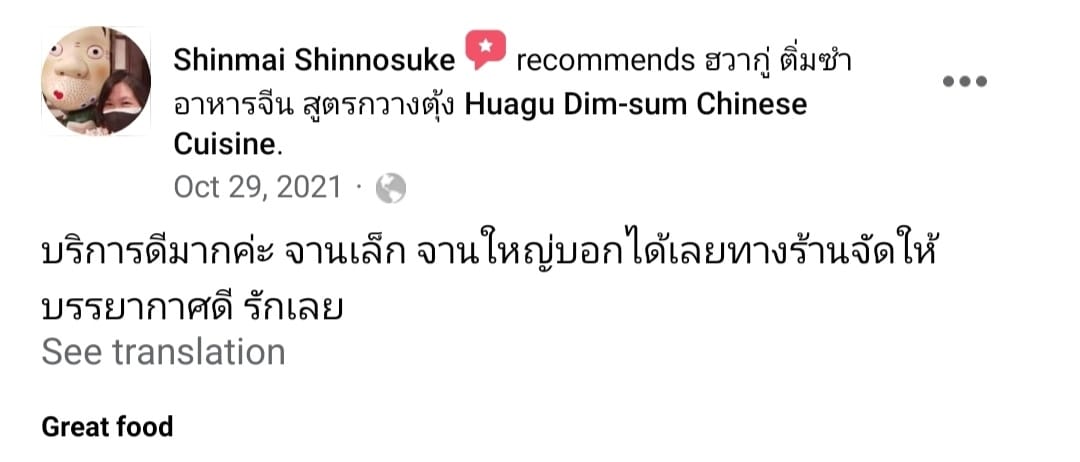Hua Gu Reviews (18)