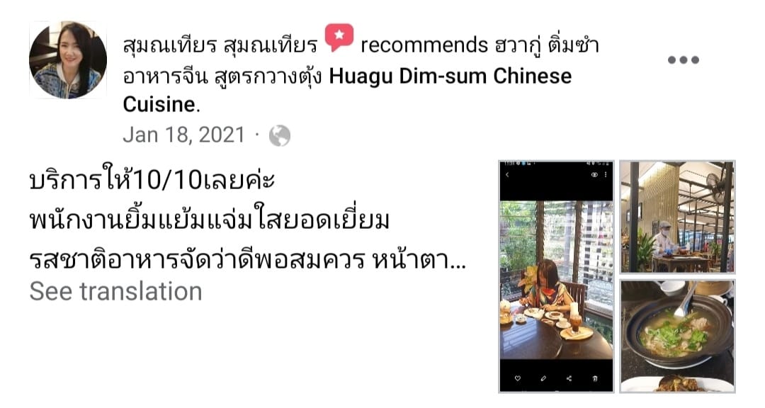 Hua Gu Reviews (2)