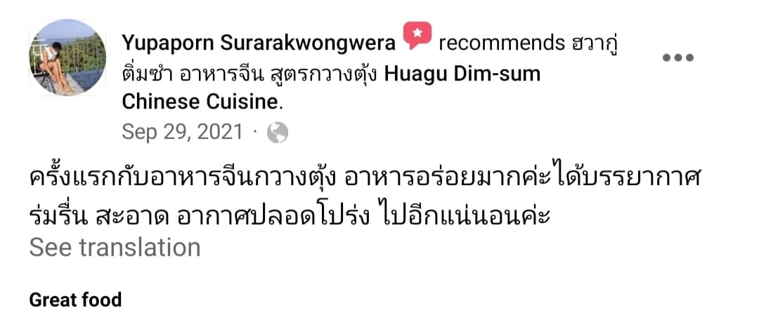 Hua Gu Reviews (20)